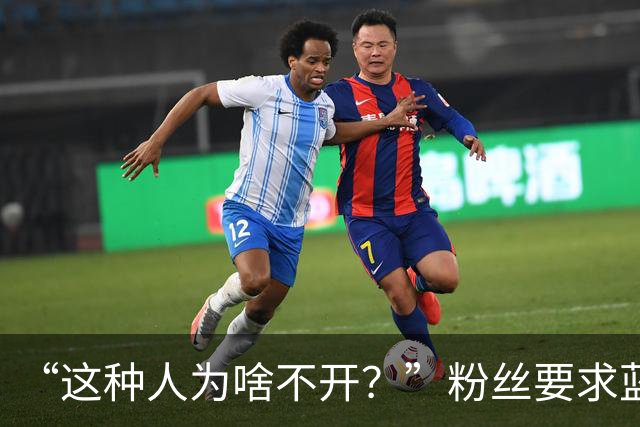 “这种人为啥不开？”粉丝要求蓝战非开除助理阿明，蓝战非果断拒绝：他是我义父