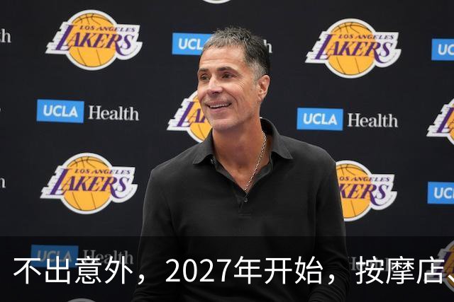 不出意外，2027年开始，按摩店、足疗店、洗浴店将迎来＂大洗牌＂