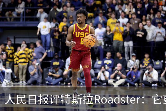 人民日报评特斯拉Roadster：它更像一场漂亮的概念秀！李斌、何小鹏此前接连点赞，特斯拉将发布财报，马斯克发声