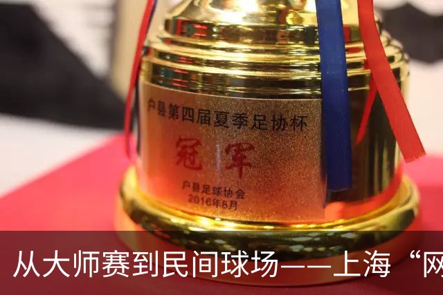从大师赛到民间球场——上海“网球之城”的百年脉动-国际在线