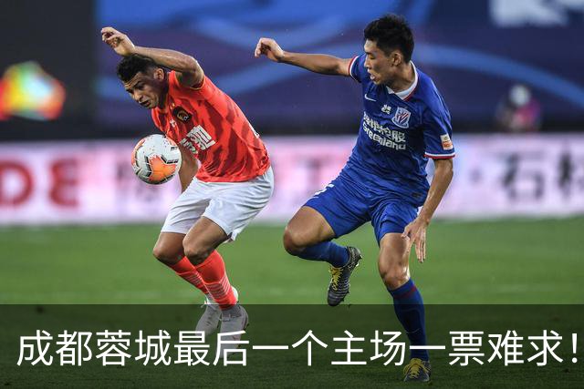 成都蓉城最后一个主场一票难求！成都球迷想看 客场大连球迷更加想要