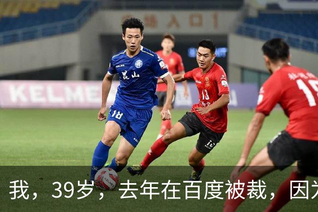 我，39岁，去年在百度被裁，因为长得高壮，现在当保安，今晚是夜班