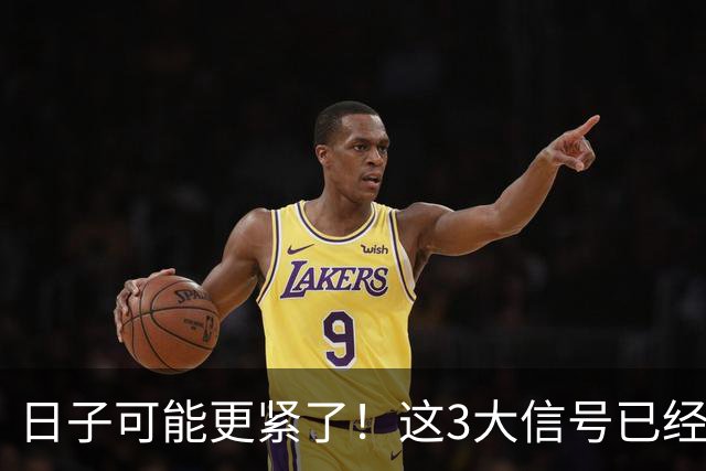日子可能更紧了！这3大信号已经出现，每一个都感同身受！