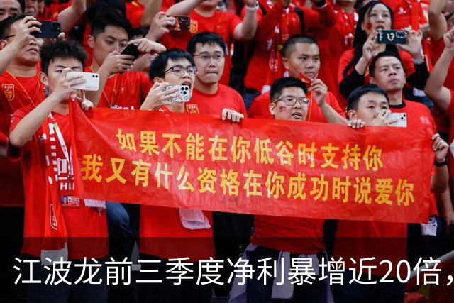 江波龙前三季度净利暴增近20倍，第三季度却环比大降35%—49%，存储涨价对盈利的拉动减弱