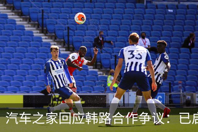 汽车之家回应韩路合作争议：已启动内部专项核查