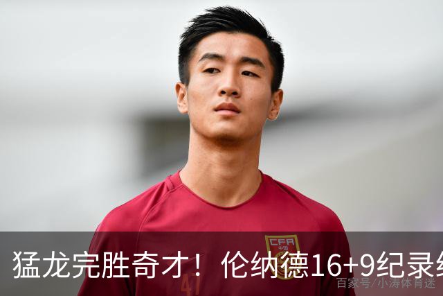 猛龙完胜奇才！伦纳德16+9纪录终结，浓眉12中3，特雷杨22分10罚