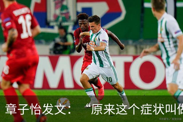 章子怡发文：“原来这个症状叫做，呼吸性碱中毒”
