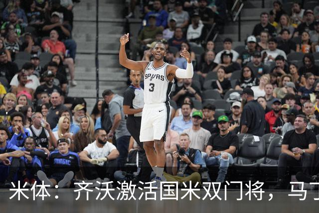 米体：齐沃激活国米双门将，马丁内斯和普罗韦德尔均回暖