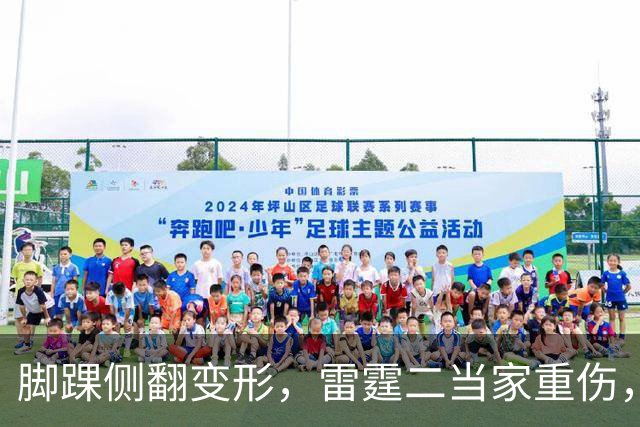 脚踝侧翻变形，雷霆二当家重伤，争冠路生变