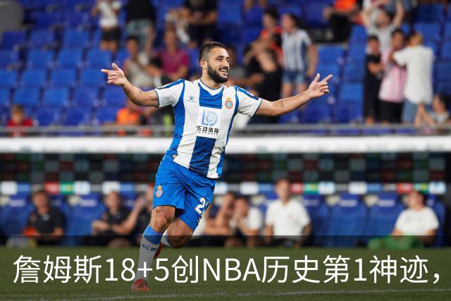 詹姆斯18+5创NBA历史第1神迹，76人完败活塞！马克西29+5末节18分，布朗20中5