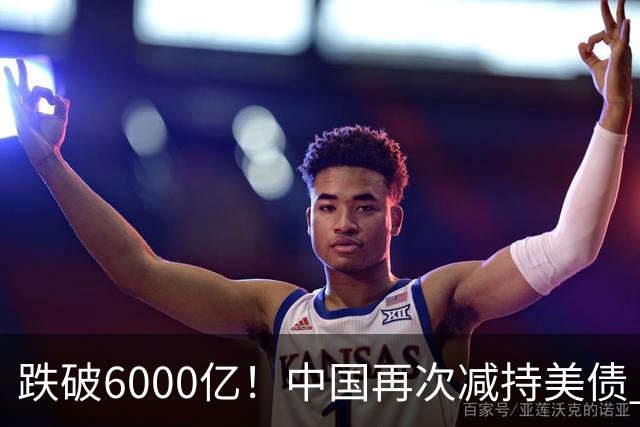 跌破6000亿！中国再次减持美债 美财长顾问：别让人民币与黄金连
