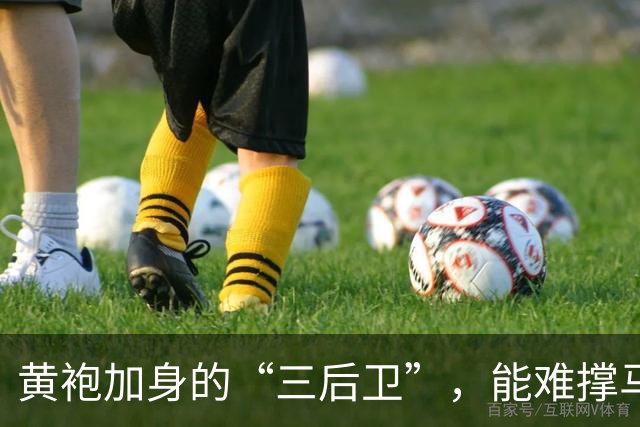 黄袍加身的“三后卫”，能难撑马刺的冠军梦吗？