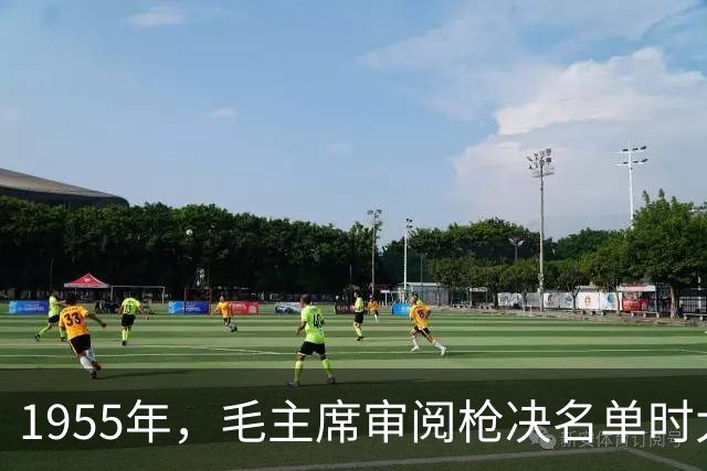 1955年，毛主席审阅枪决名单时大怒：此人不能杀，她是我党大恩人