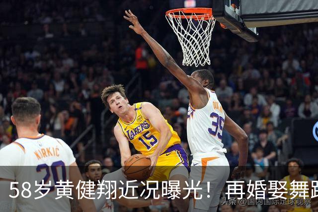58岁黄健翔近况曝光！再婚娶舞蹈演员为妻，如今是3个孩子的父亲